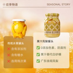 应季物语 凤梨菠萝罐头黄桃枇杷荔枝什锦水果捞休闲零食款