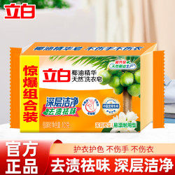 立白 洗衣皂椰油精华去渍皂101g*1块