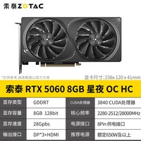 移动端:索泰 RTX5060Ti 16GB XGAMING OC BLACK 电竞游戏 独立显卡