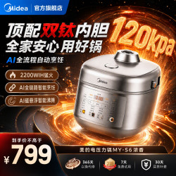 美的 120kPa超高压电压力锅 电饭煲