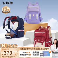卡拉羊 中学生防下坠减负云朵书包 CX5151-1