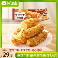 林饱饱 29.8任选4袋林饱饱黑椒火山石脆皮烤肠冷冻糯米肠韩式芝士热狗棒a 土豆芝士热狗棒80g*1袋