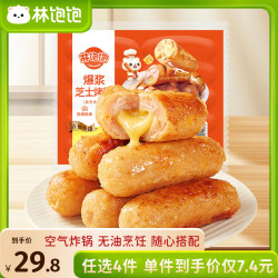 林饱饱 29.8任选4袋林饱饱黑椒火山石脆皮烤肠冷冻糯米肠韩式芝士热狗棒a 爆浆芝士肠200g*1袋5根