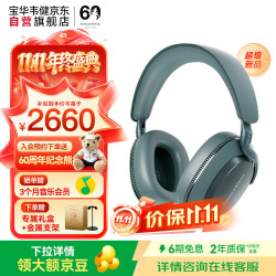 宝华韦健 Px7S3 头戴式蓝牙耳机 霜蓝