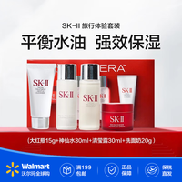 SK-II 大红瓶15g+神仙水30ml+清莹露30ml+洗面奶20g礼盒套装