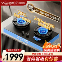 万和 灶具JZT-01-G95D