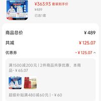 订单截图缩略图