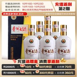 茅台 贵州大曲 70年代 53%vol 酱香型白酒