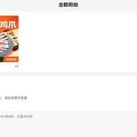 订单截图缩略图