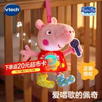 伟易达 儿童玩具 小猪佩奇系列故事书 摇摇乐字母巴士早教过家家男女孩礼物