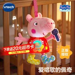 伟易达 儿童玩具 小猪佩奇系列故事书 摇摇乐字母巴士早教过家家男女孩礼物