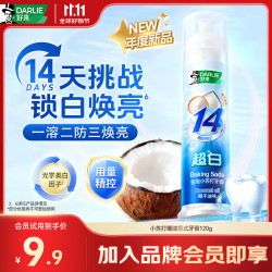 好来 原黑人小苏打椰油味泵式美白牙膏去黄去渍长效清新抗口气120g