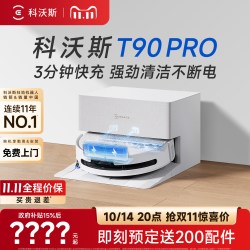 科沃斯 T80 扫拖一体机器人 上下水版
