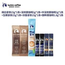 瑞幸咖啡 瑞幸即享咖啡大颗粒速溶深烘冻干黑咖啡三合一7条
