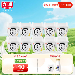 光明 如实0添加生牛乳水果谷物搅拌酸奶 135g*10盒