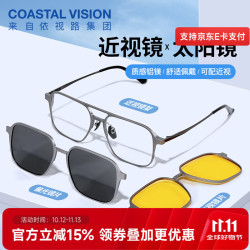 Coastal Vision 磁吸眼镜男女款偏光太阳镜三合一超轻钛光学镜架防强光 银色 镜框+依视路膜岩高清现片1.60