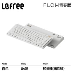 洛斐 三模链接全键热插拔 矮轴机械键盘  单色背光 机械轴 白色