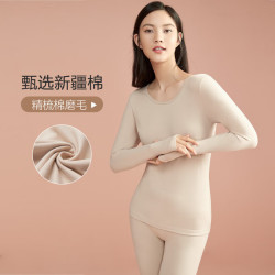 欧迪芬 打底杉内衣女精梳棉圆领保暖套装