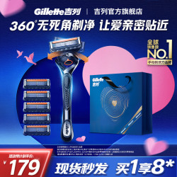 吉列 致顺   1刀架 6刀头 +礼袋