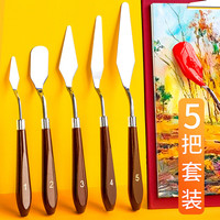苏拉达 刮刀油画刮刀美术刮刀油画棒刮刀油画刀丙烯颜料调色刀美术生专用肌理刀铲刀5支套装D-xx007