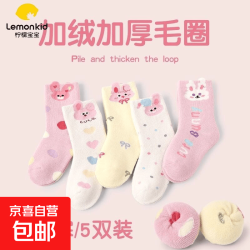儿童袜子冬季袜子加厚毛圈女童宝宝粉色小兔女孩中筒冬天保暖袜 奶油兔1双装 1双 6-8岁