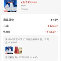 订单截图缩略图