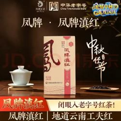 凤牌 京东旗舰店正品 滇红工夫红茶一级 380g 家庭装