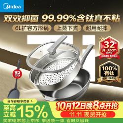 美的 炒锅有钛不粘锅家用方形耐磨无油烟炒菜锅燃气电磁炉通用