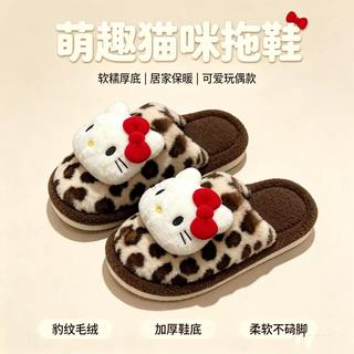ZOROADNKAI HelloKitty联名豹纹毛绒棉拖鞋