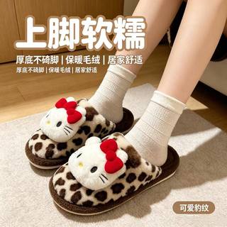 ZOROADNKAI HelloKitty联名豹纹毛绒棉拖鞋