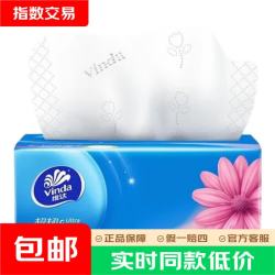 维达 超韧抽纸 家用面巾纸S码3层加厚 3层 110抽*3包