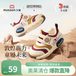 牧童 断码敦煌博物馆联名春秋款男童软底宝宝学步鞋女童幼儿园鞋 祥瑞红 23 鞋内长15.5cm/适合脚长15.0cm