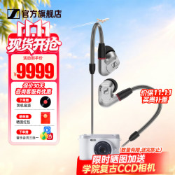 森海塞尔 IE900 高保真HiFi 入耳式有线耳机
