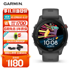 佳明 Forerunner 255 运动智能心率表 神秘灰 45.6mm