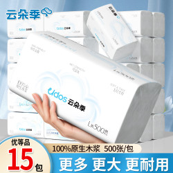 云朵季 500张大包纸巾抽纸家用5层加厚大尺寸餐巾纸卫生纸可湿水面巾纸 整箱 5层 500张*15包