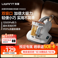 UWANT 除螨仪器M100CE大吸力