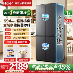 海尔 小红花系列 BCD-501WGHTDB5X8U1 风冷十字门冰箱 501L