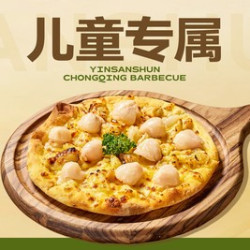 儿童单人韩式自助烤肉小吃无限续