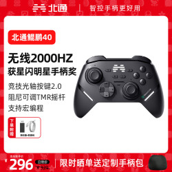 北通 无线AI智控星闪 鲲鹏40电掣黑