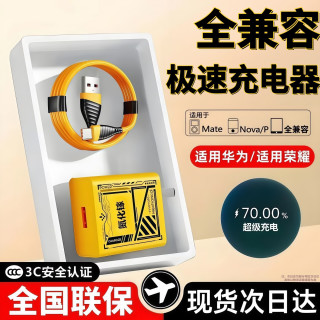 酷派 120W 氮化镓充电器套装 适配华为/OPPO/荣耀