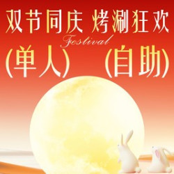 安格斯牛胸肉｜生蚝｜牛排｜畅吃