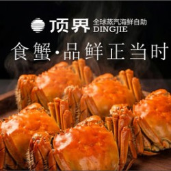 蒸汽活海鲜自助