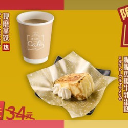 限定下午茶套餐C