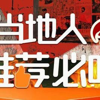 移动端：地标老火锅4人餐