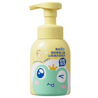 青蛙王子 儿童洗面奶200ml 补水滋润保湿温和清洁