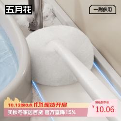 五月花 马桶刷厕所壁挂式云朵球形软毛长柄无死角浴缸刷浴室清洁刷一刷多用卫生间