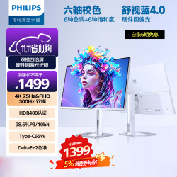 飞利浦 27E2N5901RW 4K 300Hz IPS圆偏光护眼 白色 27英寸显示器