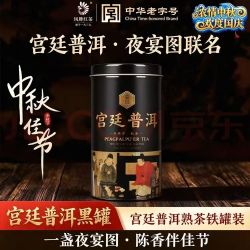 凤牌 京东旗舰店正品凤牌宫廷普洱熟茶散茶灌装100克 夜宴图 中华 一罐