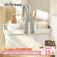 bicoy 手提洗澡篮