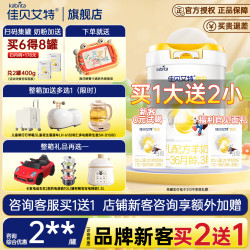 佳贝艾特 悦白3段800g*6罐  荷兰原装进口